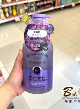 韩国安宝迪水疗磨砂沐浴露