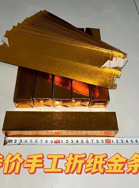 加厚半成品金条金砖免沾仿真