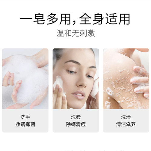 MNN缦霖银离子净螨美肌皂 洁面洗脸皂祛痘除螨全身用男女香皂 - 图0