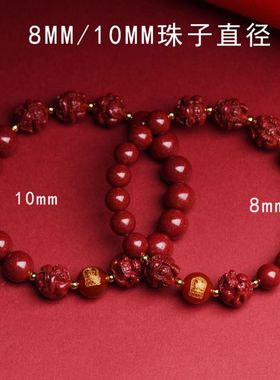 静修缘男女保真朱砂时尚三合六合