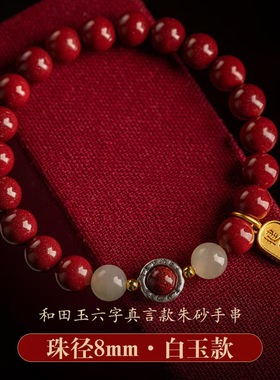 静修缘女士朱砂925银时尚