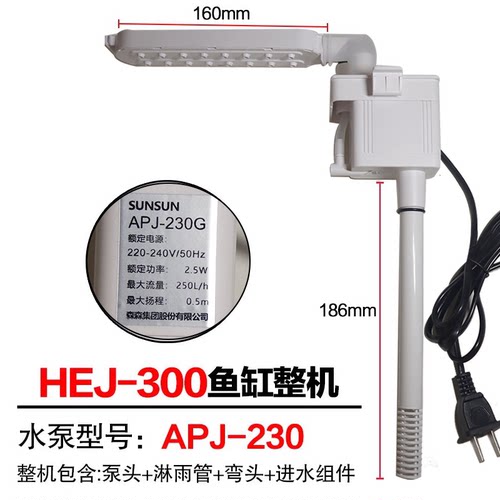 森森HEJ鱼缸潜水泵三合一过滤泵原装机头APJ-230G/500G替换配件泵 - 图0