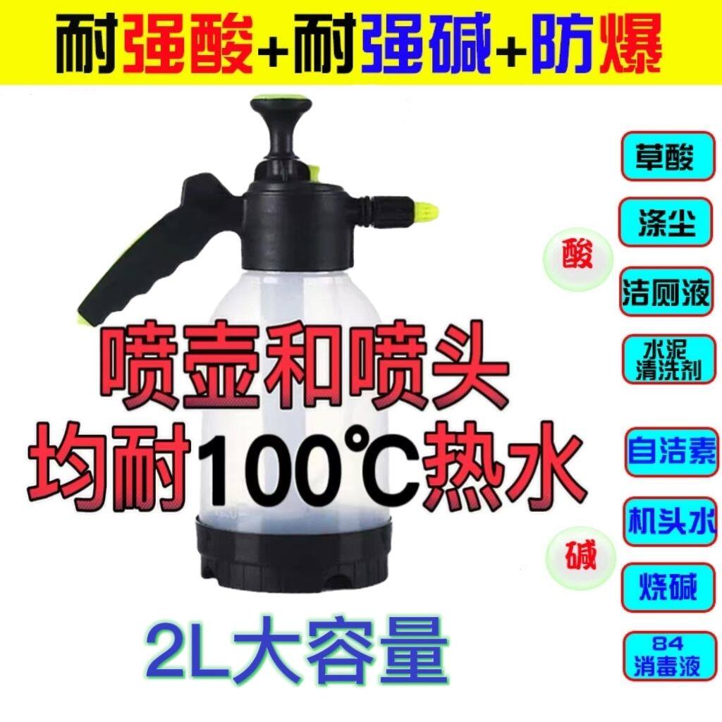 耐高温100 度油烟机清洗清洁工具耐酸碱耐腐蚀网红油污剂高压喷壶,淘宝优惠券,粉丝福利购,淘宝优惠卷