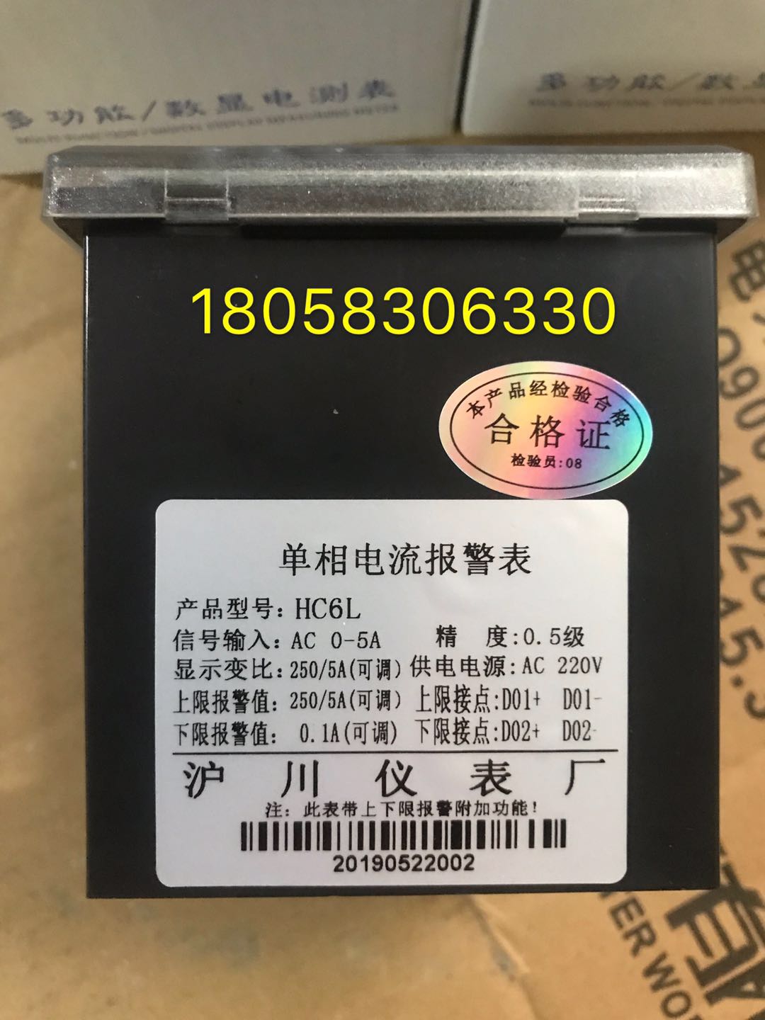 沪川仪表厂多功能数显电测表HC6L 250/5A单相电流报警表数显仪表 - 图0