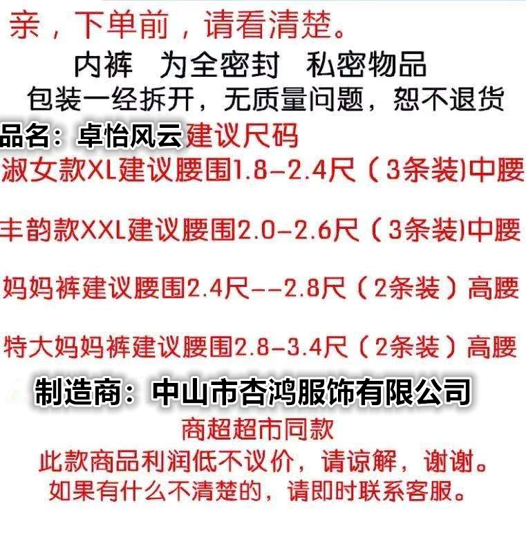 卓怡风云内裤棉3条装纯棉内裤卓怡女内裤妈妈裤2条红色纯棉内裤 - 图0