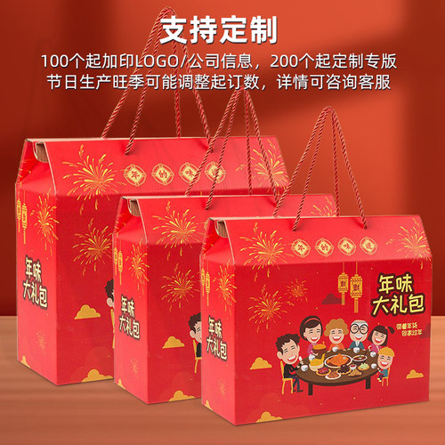 土特产包装盒春节海鲜干货坚果腐竹农产品熟食腊肉年货包装盒定制 - 图3