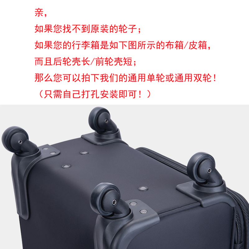 行李箱轮子配件万向轮皮箱轱辘密码旅行箱滚滑轮替换拉杆箱配件轮-图1