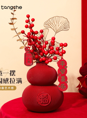 纳福迎喜花瓶乔迁客厅餐桌装饰品