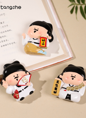 李白福运冰箱贴磁性贴创意国潮