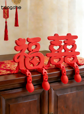 喜乐福财摆件喜庆文字吊脚娃娃