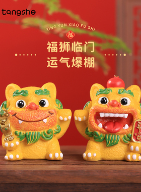 幸运小福狮摆件一对可爱卡通喜狮桌面装饰泉州文创旅游纪念伴手礼