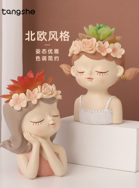 北欧仙女人头多肉花盆阳台
