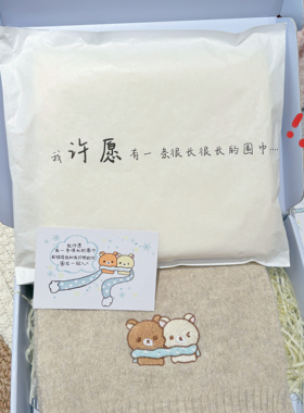 六色可选情侣熊羊绒围巾