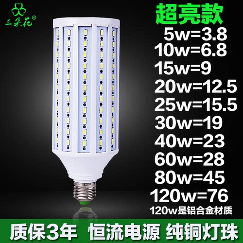 家捷美led灯泡玉米灯超亮E27螺口家用220v节能工厂室内照明光源 - 图0