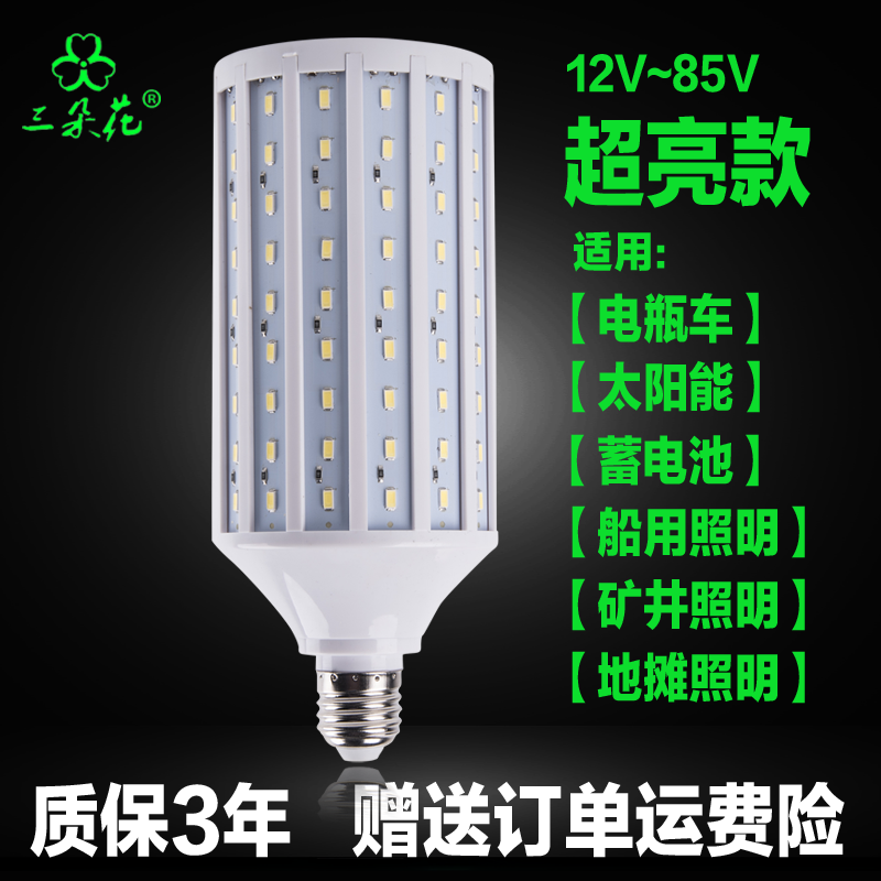 12v伏led灯玉米灯直流太阳能灯泡24v36v48v60v夜市灯地摊灯防水雾 - 图0