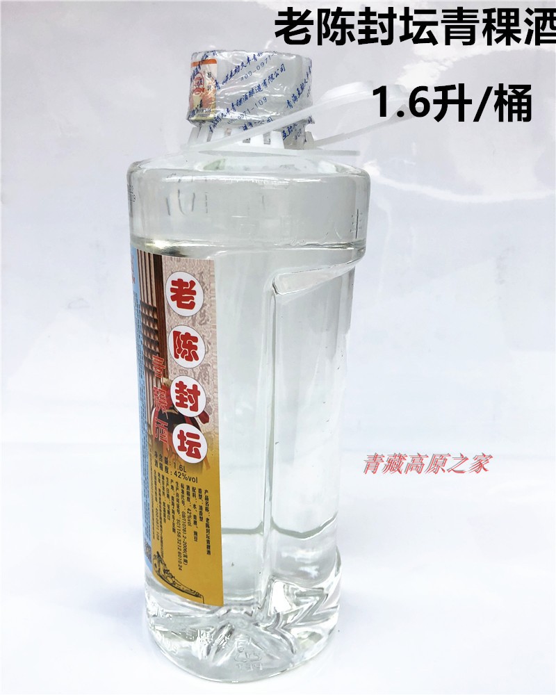 青海互助青稞酒散酒老陈封坛纯粮食酒42度2.5升/桶1.6升/桶包邮-图0