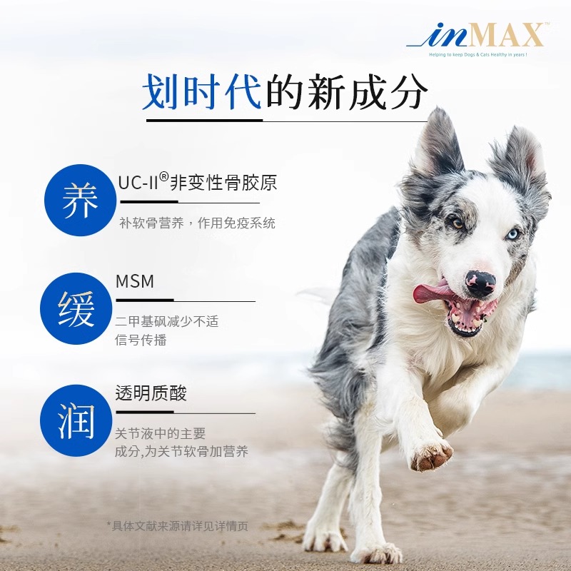 麦德氏软骨素骨胶原UC-2狗狗关节宝金毛补钙宠物非钙片麦德氏uc2 - 图2
