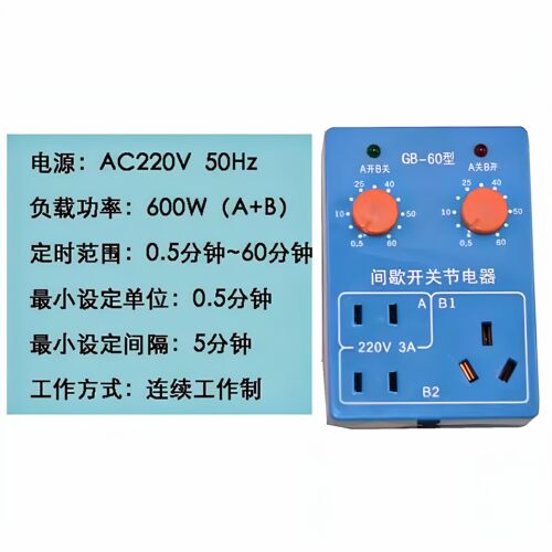 GB-60间歇开关节电器循环定时控制器无限循环高精度定时器 - 图2