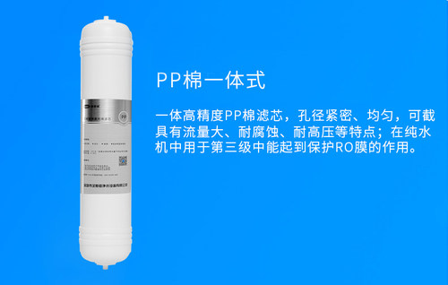 净水器滤芯HSD-RO75E-05/07一体式PP吸附超滤Ro膜MTF口感 - 图0