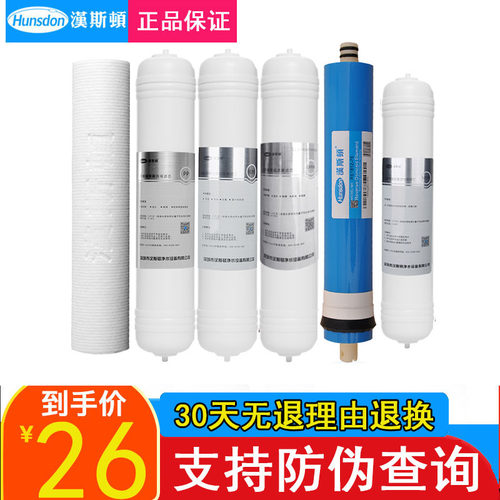 原装净水器滤芯HSD-RO75G-07/08/05/06/04快接一体式滤芯 - 图0