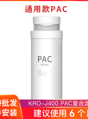 康佳通用净水器T400滤芯 型号KRO-J400净水机500G卡接式反渗透