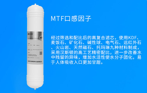 净水器滤芯HSD-RO75E-05/07一体式PP吸附超滤Ro膜MTF口感 - 图1