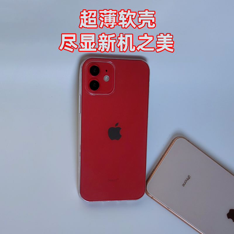 适用苹果iPhone12mini/xs/xr/xsm/11promax手机软壳透明超薄0.6mm - 图2