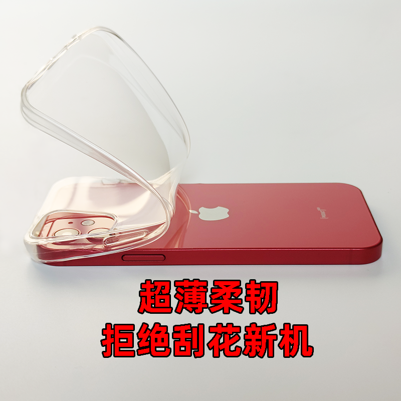 适用苹果iPhone12mini/xs/xr/xsm/11promax手机软壳透明超薄0.6mm - 图1