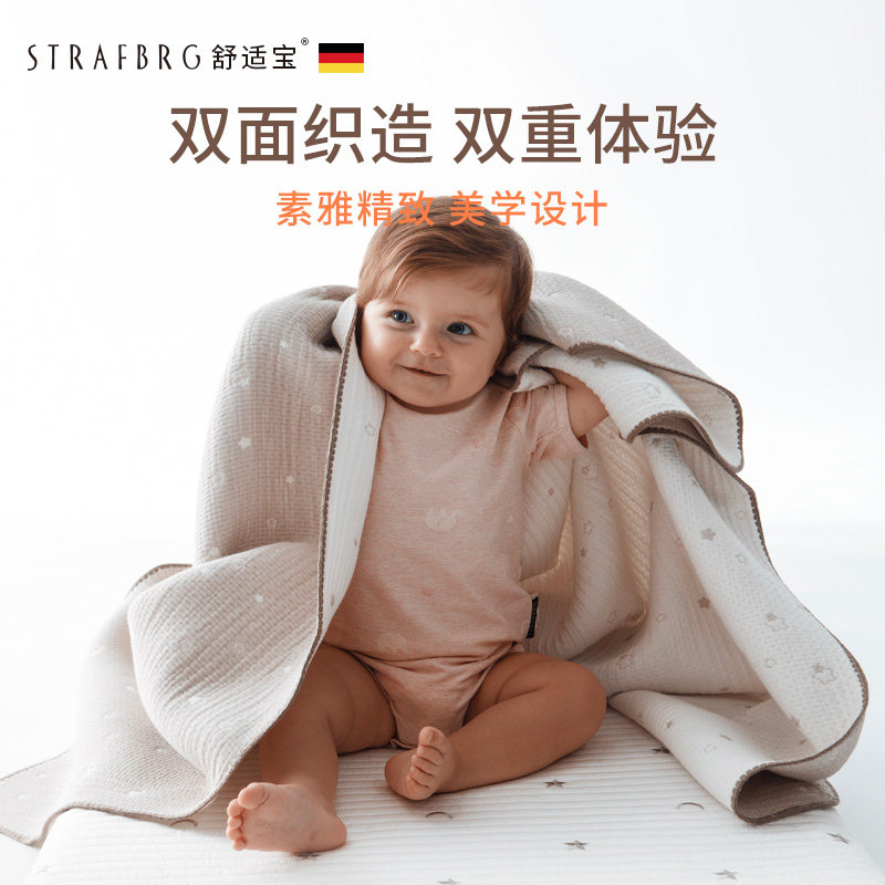 德国舒适宝棉毯小被子新生儿抱毯 STRAFBRG舒适宝母婴婴童毛毯/盖毯