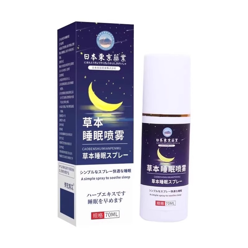 快速入睡神仙水睡眠喷雾香味喷雾睡眠质量改善闻到就睡快速睡眠-图3