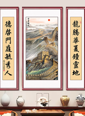 客厅农村装饰大气风背景墙中堂画