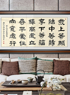 左宗棠对联书法装饰挂画公室同款