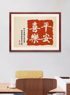 新中式实木框电表箱装饰画