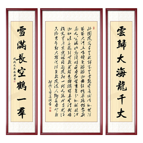 沁园春雪书法字画中堂画客厅挂画农村堂屋对联大气 玄关装饰卷轴 - 图3
