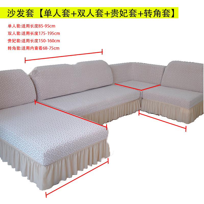 加厚U型无扶手沙发套弹力沙发套罩转角贵妃组合纯色L型简约万能罩,淘宝优惠券,粉丝福利购,淘宝优惠卷