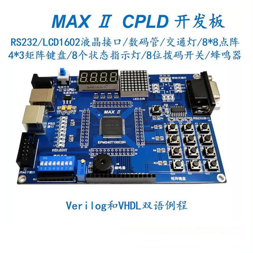 MAX II CPLD EPM240T100  Altera开发板 学习板 实验板 开票 - 图0