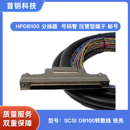 SCSI100公头铁壳带编号标号管 DB型单头端子线 定制特惠 量大从优 - 图1