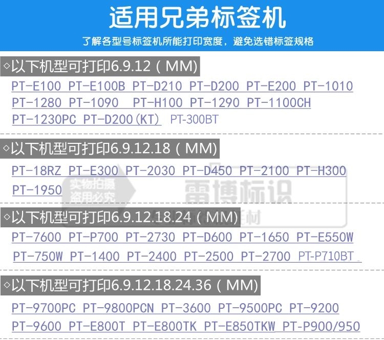 适用兄弟标签机色带12mm 9 18 24蓝底白字金底黑字粉红烫印缎带紫-图0