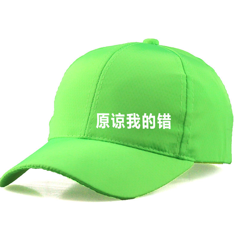 当然是选择原谅他 绿帽 原谅帽分手礼物恶作剧失恋出轨恶搞鸭舌帽