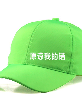 是选择他分手礼物鸭舌帽原谅帽
