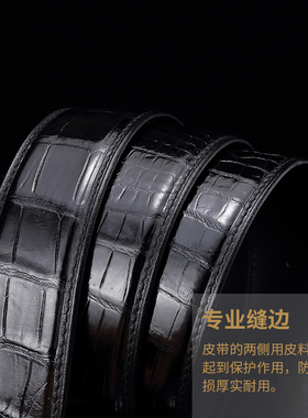 男士皮带真鳄鱼皮无拼接裤腰带身