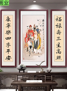 福禄寿高照图老式中堂挂画农村堂屋大气客厅大堂壁画中式字画