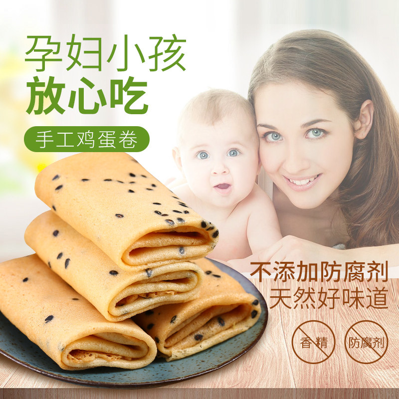 扬航鸡蛋卷纯手工芝麻老式早餐饼干 扬航食品旗舰蛋卷饼干