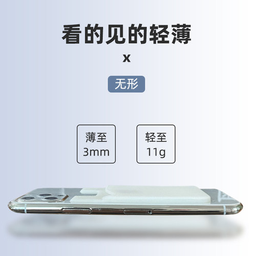 佩者硅胶U型手机半透明卡套背贴插卡一体数码配件八达通地铁包邮 - 图1