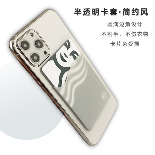 佩者硅胶U型手机半透明卡套背贴插卡一体数码配件八达通地铁包邮 - 图0