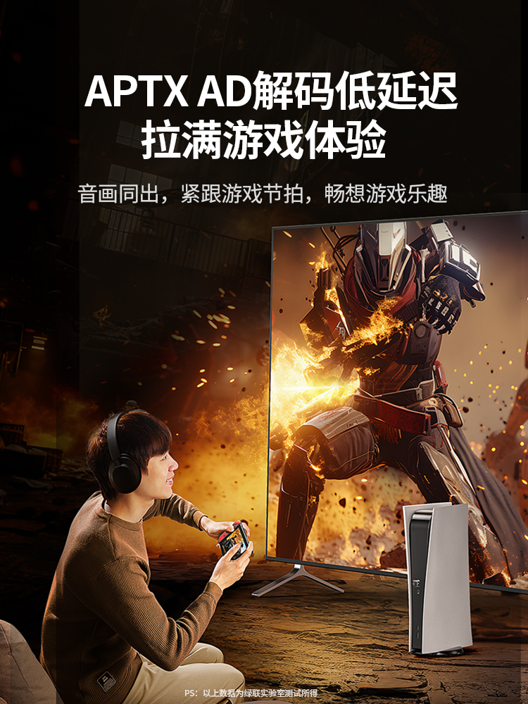 绿联适配器适用PS4/5/Switch蓝牙5.3接收电脑模块usb台式机免驱动 - 图1