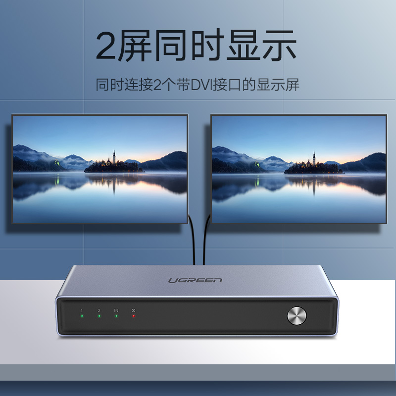 绿联DVI分配器  一分二 高清视频分屏器 1进2出DVI数字视频分频器 - 图1