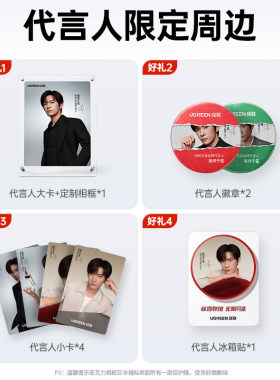 绿联礼盒礼品春节员工礼盒