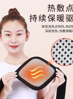托玛琳自发热护胃暖宫暖腰腹肚子