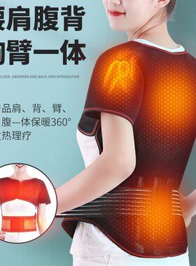 托玛琳自发热护肩衫护背腰腹背心